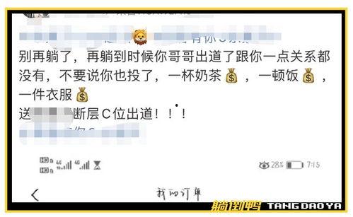 娱乐扒圈吃瓜记,揭秘明星幕后故事,吃瓜群众必看