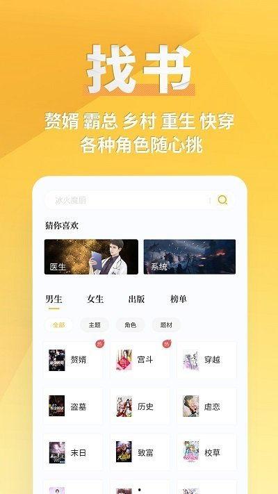 深情吃瓜小说免费阅读下载,免费阅读下载,解锁甜蜜爱情故事
