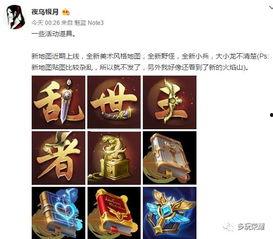 王者预告爆料最新,神秘新英雄登场,预告爆料揭示神秘力量觉醒