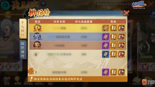 火影忍者公测爆料最新版,全新版本震撼来袭,揭秘神秘忍者世界!