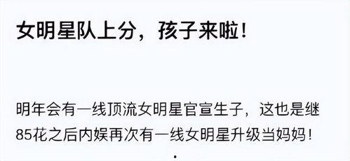 吃瓜爆料最新2023,揭秘明星幕后故事  第2张 吃瓜爆料最新2023,揭秘明星幕后故事  第2张