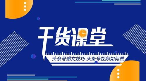 头条号爆料视频在哪里,头条号爆料视频生成攻略,轻松制作热门内容!