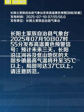 长阳县今日头条爆料,速看!