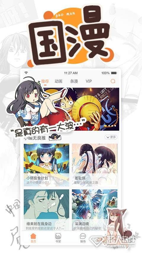 腾讯漫画在线观看,海量精彩,一键畅享的在线阅读盛宴