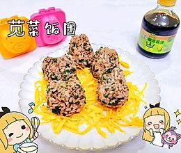 爆料饭团做法大全窍门视频,跟着视频学做完美饭团  第2张 爆料饭团做法大全窍门视频,跟着视频学做完美饭团  第2张