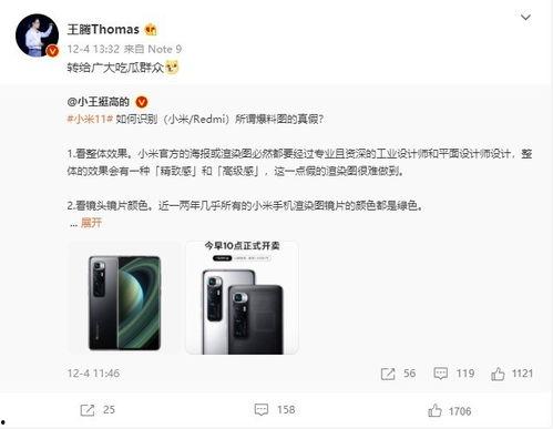 小米最新爆料君,神秘新机即将亮相,性能与设计全面升级!”