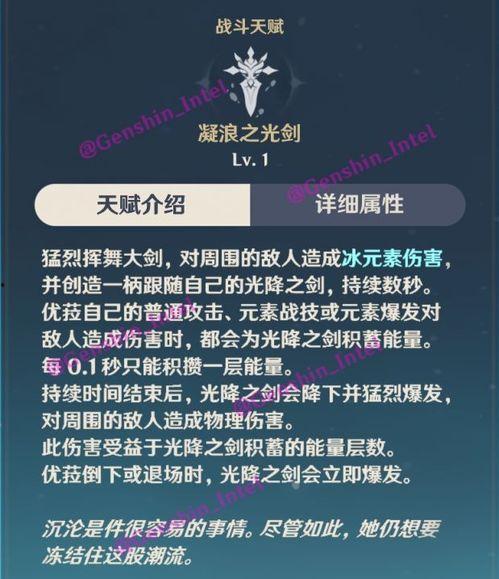 原神新角色爆料图表最新,神秘力量觉醒,探索未知领域