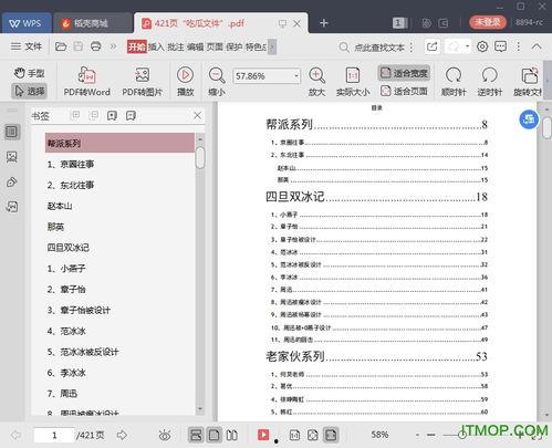 421娱乐圈吃瓜汇总,盘点近期热门吃瓜事件,揭秘明星幕后故事  第2张 421娱乐圈吃瓜汇总,盘点近期热门吃瓜事件,揭秘明星幕后故事  第2张