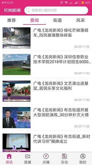 龙岗爆料新闻事件最新,最新爆料揭示惊人真相  第2张 龙岗爆料新闻事件最新,最新爆料揭示惊人真相  第2张
