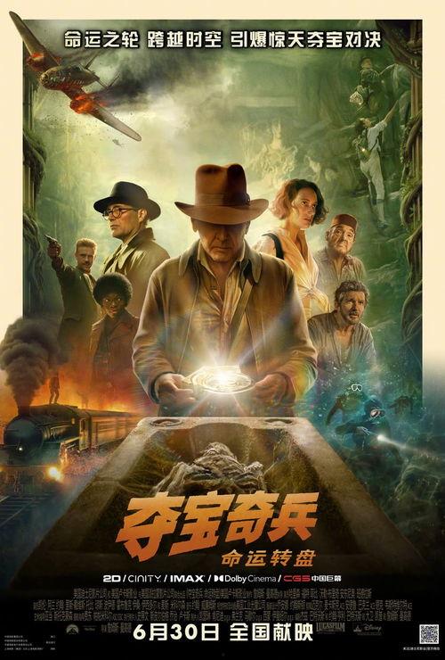 夺宝奇兵h版 在线观看,惊险探险,揭秘古文明宝藏之谜  第2张 夺宝奇兵h版 在线观看,惊险探险,揭秘古文明宝藏之谜  第2张